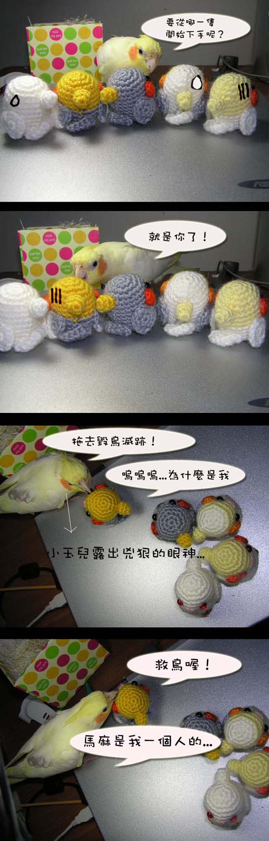 殺鳳記