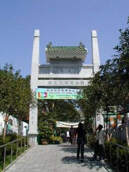 香港雀鳥花園