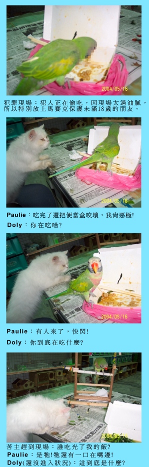 夭壽哦～不好笑的自製四格漫畫又來囉！