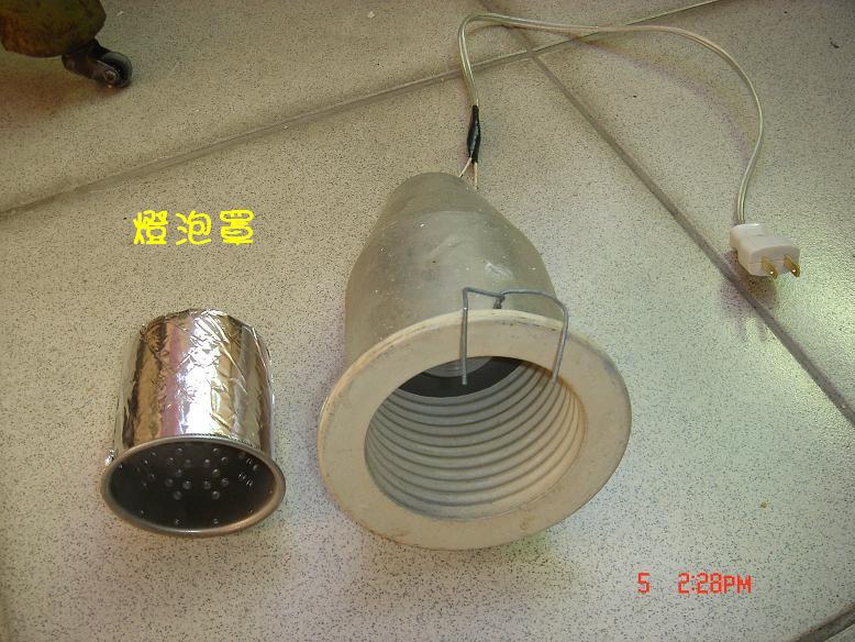 自製保溫燈~2