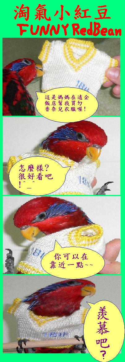 新上檔------淘氣小紅豆